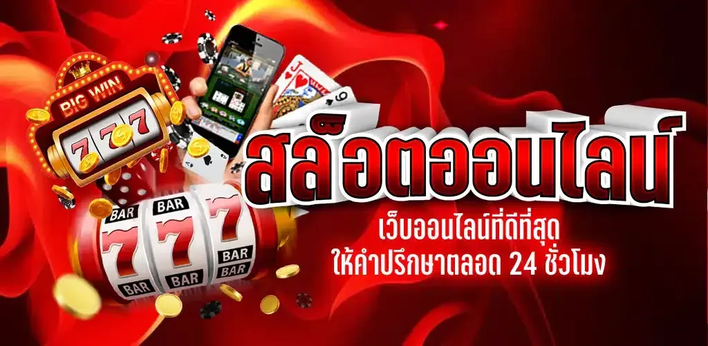 เกนสล็อต999