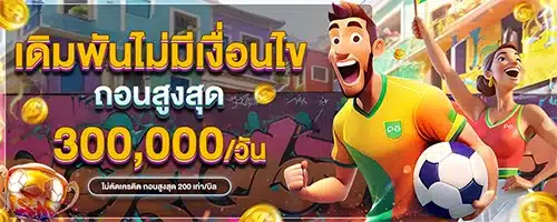 โปรโมชั่น By สล็อต 99 เว็บตรง